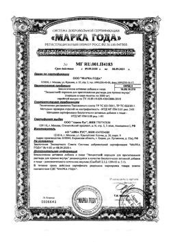 21827-Сертификат Экоцистин порошок д/приг раствора д/приема внутрь саше-пакет по 3000 мг, 20 шт-7