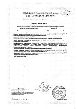 21827-Сертификат Экоцистин порошок д/приг раствора д/приема внутрь саше-пакет по 3000 мг, 20 шт-6