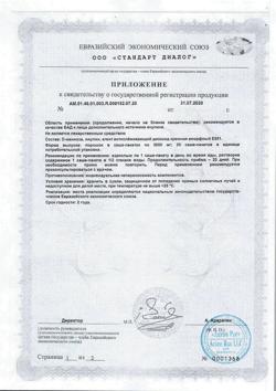 21827-Сертификат Экоцистин порошок д/приг раствора д/приема внутрь саше-пакет по 3000 мг, 20 шт-4