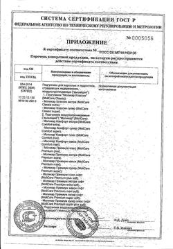 Сертификат MOLICARE PREMIUM EXTRA SOFT ПОДГУЗНИКИ 2400 МЛ XL ПОДГУЗНИКИ УРОЛОГИЧЕСКИЕ   №14-1