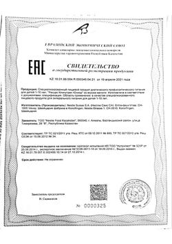 21838-Сертификат Ресурс Клинутрен Юниор банка, 400 г 1 шт-1
