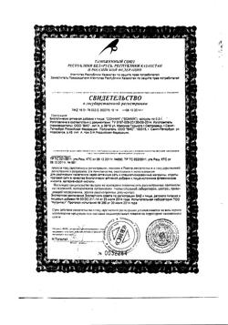 21841-Сертификат Сонник капсулы 0,3 г, 36 шт.-1