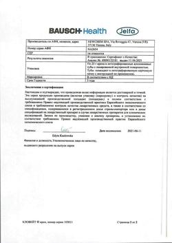 21844-Сертификат Кловейт, крем для наружного применения 0,05 % 25 г 1 шт-2