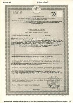 2185-Сертификат Смарт Файбер Smart Fiber порошок пакетики, 140 г-1