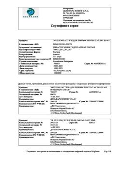 21863-Сертификат Экселон, раствор для приема внутрь 2 мг/мл 50 мл 1 шт-11