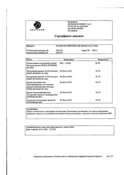 21863-Сертификат Экселон, раствор для приема внутрь 2 мг/мл 50 мл 1 шт-8