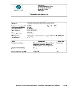 21863-Сертификат Экселон, раствор для приема внутрь 2 мг/мл 50 мл 1 шт-19