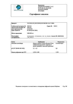 21863-Сертификат Экселон, раствор для приема внутрь 2 мг/мл 50 мл 1 шт-4