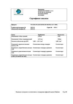 21863-Сертификат Экселон, раствор для приема внутрь 2 мг/мл 50 мл 1 шт-5