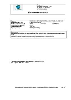 21863-Сертификат Экселон, раствор для приема внутрь 2 мг/мл 50 мл 1 шт-17