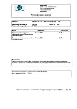 21863-Сертификат Экселон, раствор для приема внутрь 2 мг/мл 50 мл 1 шт-22