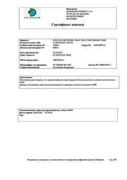 21863-Сертификат Экселон, раствор для приема внутрь 2 мг/мл 50 мл 1 шт-3