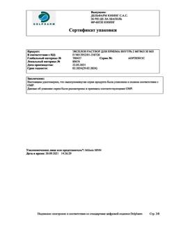 21863-Сертификат Экселон, раствор для приема внутрь 2 мг/мл 50 мл 1 шт-2