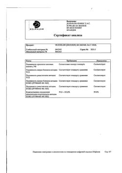 21863-Сертификат Экселон, раствор для приема внутрь 2 мг/мл 50 мл 1 шт-9