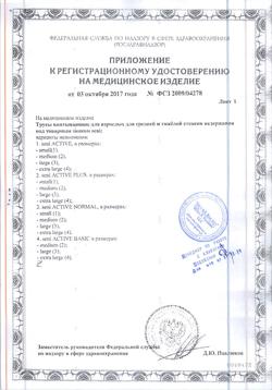 21886-Сертификат Seni Active Normal Подгузники-трусы для взрослых Medium (2) обхват талии 80-110 см, 10 шт-6