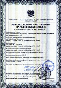 21886-Сертификат Seni Active Normal Подгузники-трусы для взрослых Medium (2) обхват талии 80-110 см, 10 шт-7