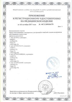21886-Сертификат Seni Active Normal Подгузники-трусы для взрослых Medium (2) обхват талии 80-110 см, 10 шт-5