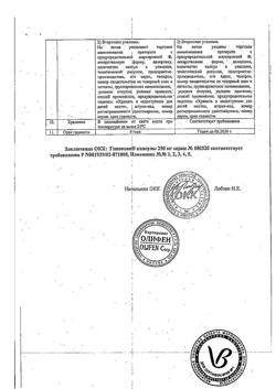 21891-Сертификат Гипоксен, капсулы 250 мг 30 шт-32