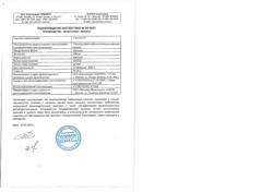 21891-Сертификат Гипоксен, капсулы 250 мг 30 шт-23