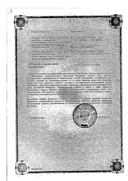 21891-Сертификат Гипоксен, капсулы 250 мг 30 шт-30