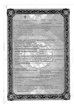 21891-Сертификат Гипоксен, капсулы 250 мг 30 шт-29
