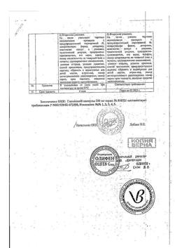 21891-Сертификат Гипоксен, капсулы 250 мг 30 шт-33