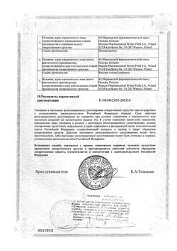 21896-Сертификат Галазолин, капли назальные 0,1 % 10 мл 1 шт-17