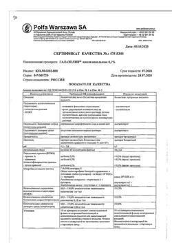 21896-Сертификат Галазолин, капли назальные 0,1 % 10 мл 1 шт-3