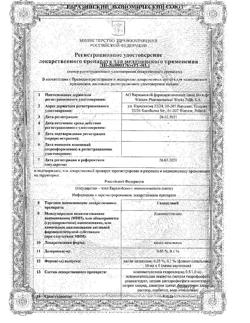 21896-Сертификат Галазолин, капли назальные 0,1 % 10 мл 1 шт-8