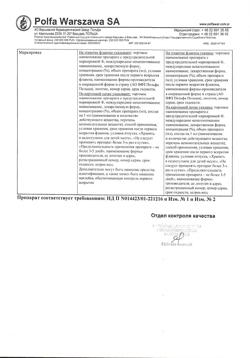 21896-Сертификат Галазолин, капли назальные 0,1 % 10 мл 1 шт-22