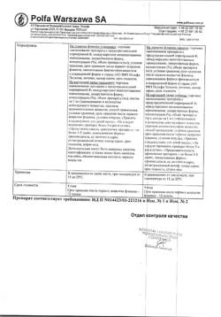 21896-Сертификат Галазолин, капли назальные 0,1 % 10 мл 1 шт-2