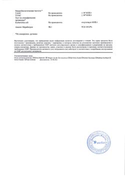 2190-Сертификат Бетмига, таблетки пролонг действия покрыт.плен.об. 50 мг 30 шт-2