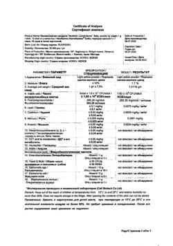 21903-Сертификат Необиотик Бэби Лактобаланс 1 г саше, 10 шт.-5