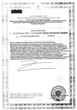 21903-Сертификат Необиотик Бэби Лактобаланс 1 г саше, 10 шт.-8