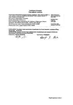 21903-Сертификат Необиотик Бэби Лактобаланс 1 г саше, 10 шт.-6
