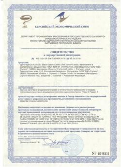 21908-Сертификат R.O.C.S. Зубная щетка Классическая средняя Red Editon (красная), 1 шт-2