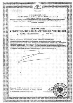 21916-Сертификат Солгар Кальций-Магний с витамином D3 таблетки, 150 шт-2