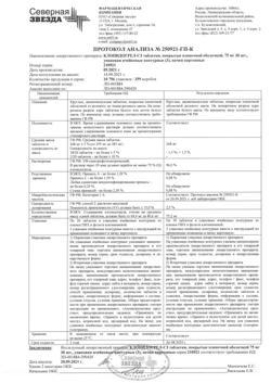 21917-Сертификат Клопидогрел-СЗ, таблетки покрыт.плен.об. 75 мг, 90 шт.-4