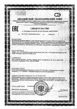 21919-Сертификат Солгар Витамин Е 60 мл фл, 1 шт-1