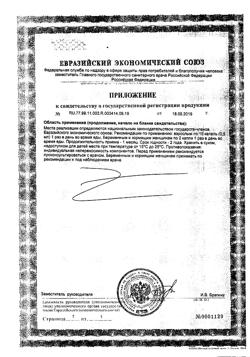 21919-Сертификат Солгар Витамин Е 60 мл фл, 1 шт-5