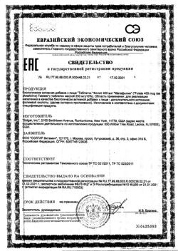 21921-Сертификат Солгар Фолат 400 мкг Метафолин таблетки, 50 шт-3