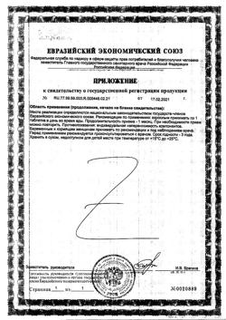 21921-Сертификат Солгар Фолат 400 мкг Метафолин таблетки, 50 шт-4