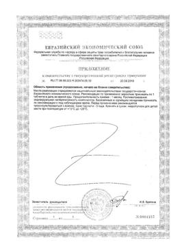 21921-Сертификат Солгар Фолат 400 мкг Метафолин таблетки, 50 шт-2