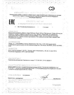 21921-Сертификат Солгар Фолат 400 мкг Метафолин таблетки, 50 шт-6