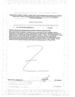 21921-Сертификат Солгар Фолат 400 мкг Метафолин таблетки, 50 шт-7