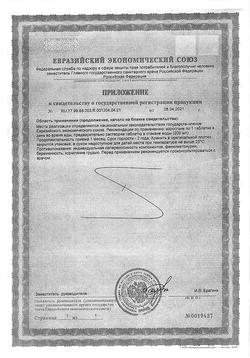 21932-Сертификат Иммуно таблетки с эхинацеей и цинком товарного знака Веторон, шипучие 3,8 г 10 шт.-2