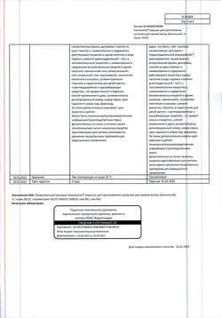 21938-Сертификат Неосмектин, порошок д/приг суспензии для приема внутрь 3 г ванильный 3,76 г пак 10 шт-2
