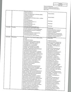 21938-Сертификат Неосмектин, порошок д/приг суспензии для приема внутрь 3 г ванильный 3,76 г пак 10 шт-4