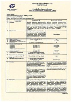 21946-Сертификат Фенофибрат Канон, таблетки покрыт.плен.об. 145 мг 30 шт-6