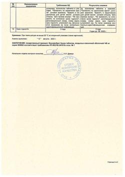 21946-Сертификат Фенофибрат Канон, таблетки покрыт.плен.об. 145 мг 30 шт-5